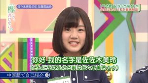 佐々木美玲のオーディション裏話が気になる けやき坂46に入る前に所属していたグループは けやきの森の妖精